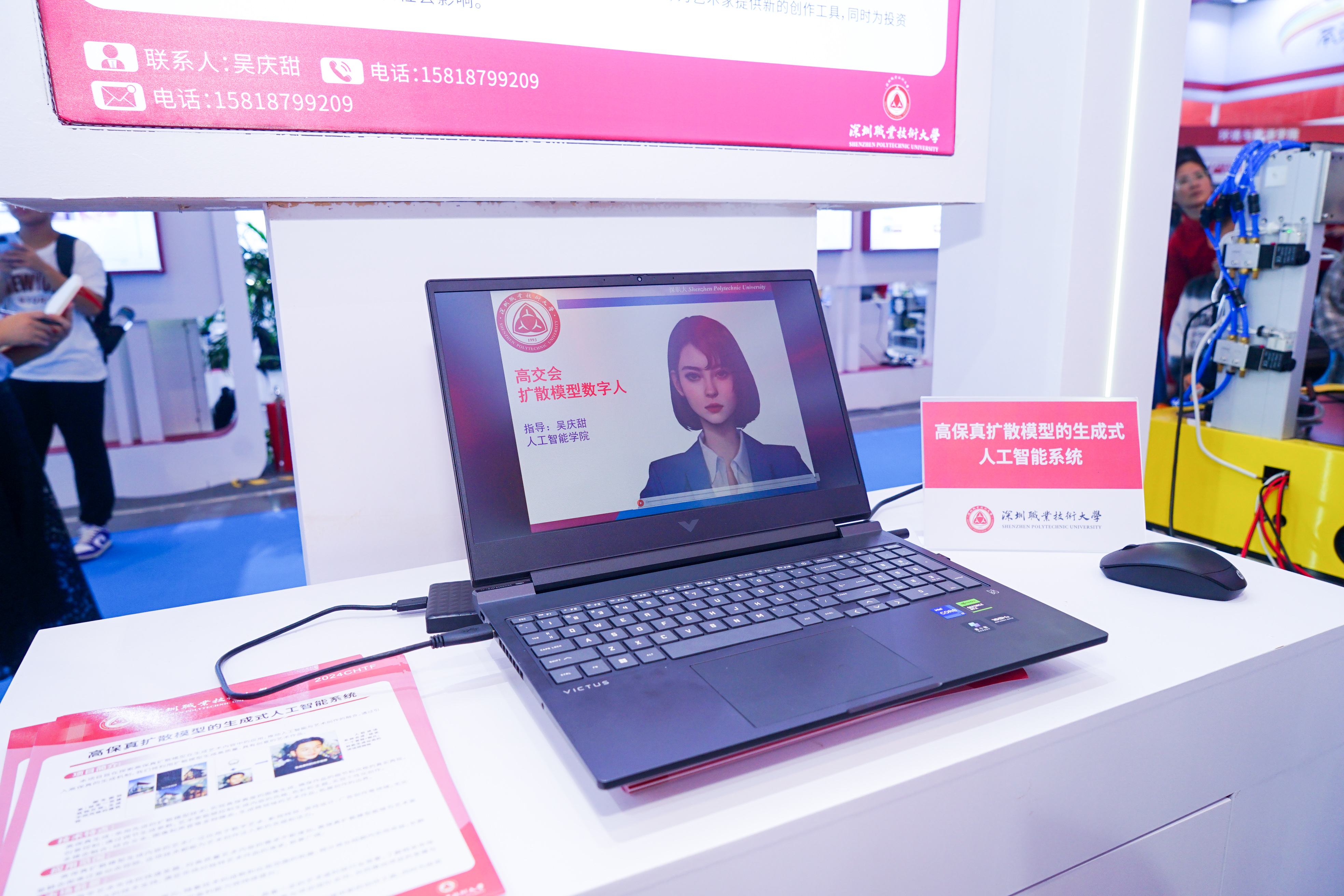 高交会现场